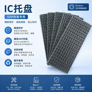 ���o��͸ߜ� SOP IC оƬ�бP���Ԫ���댧�w���ó��d�P�F؛���l