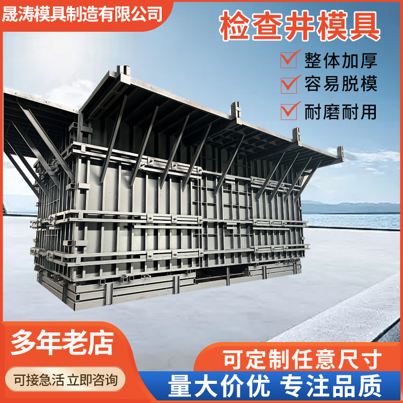 晟涛水泥房模具预制现浇水泥建筑模具外墙模盒子房活动房钢模板