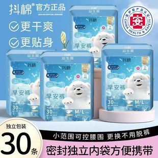 Shake cotton paste type pajama pants morning pants leak-proof pants sanitary napkin wholesale breathable aunt towel peace of mind pants menstrual period