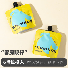 一次性酒店用品30克果冻袋洗衣液出差民宿手洗专用便携旅行装小袋
