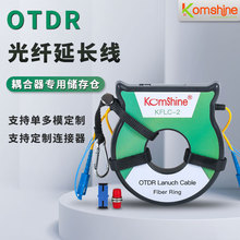 源頭廠家OTDR光纖延長線測試盤纖圓形光纖跳線盒單多模500M1KM2KM