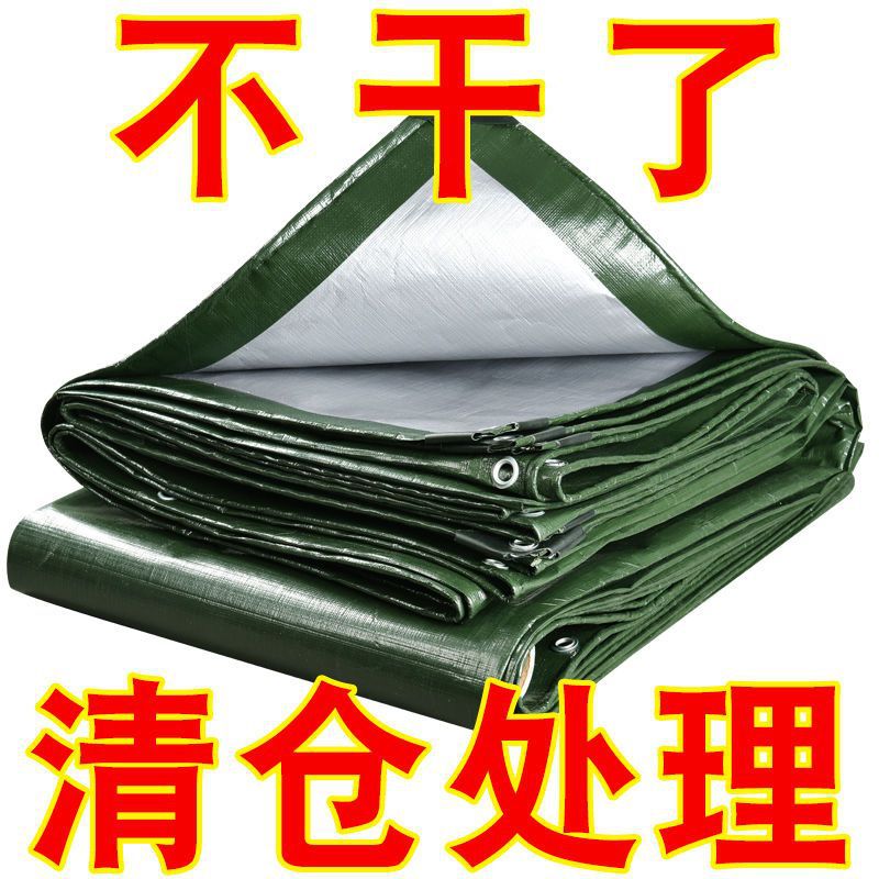加厚防雨布篷布防水防晒遮阳隔热雨棚布塑料布货车蓬布油布防水