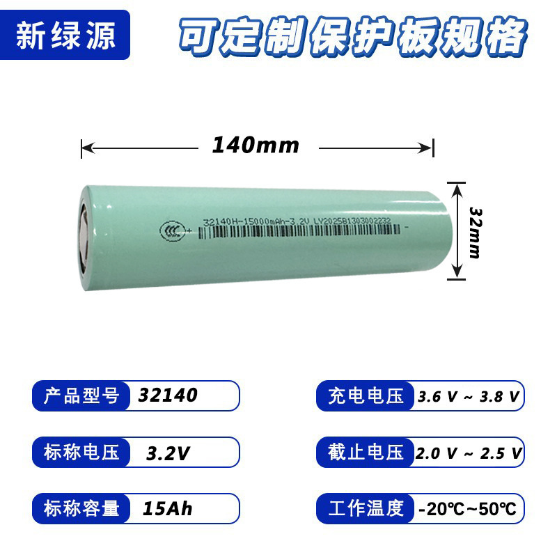 32140リン酸鉄リチウム佳仕凱動力3.2V電池15ah単節円柱15000mah鉄リチウムコア|undefined