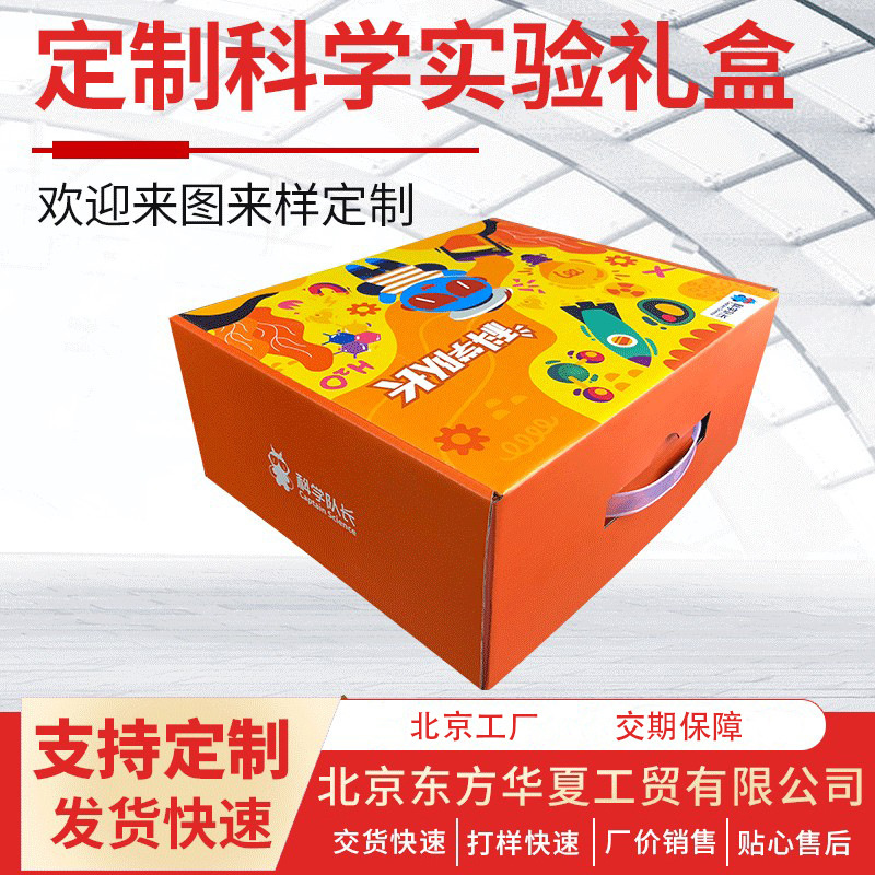 Customized children's science experimental teaching material packaging box corrugated carton assembly airplane box wholesale Customized children's science experimental teaching material packaging box corrugated carton assembly airplane box wholesale