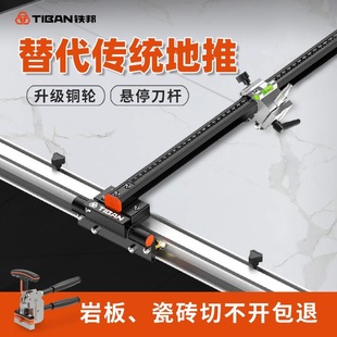 Tile T-Track High-Precision Push Knife Manual Scoring Knife for Large Floor Tiles New Slate Cutting Tool