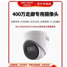 ��������DS-2CD2325CV4-I DS-2CD2345CV5-L������Ƶpoe�������