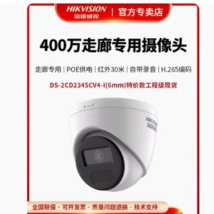 ������ҕDS-2CD2325CV4-I DS-2CD2345CV5-L�������lpoe�t�����