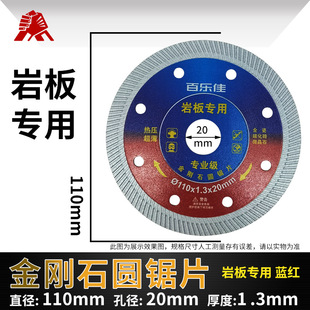 Diamond circular saw blade blue and red rock plate special aluminum steel pipe cutting lithium electric saw blade woodworking angle grinding
