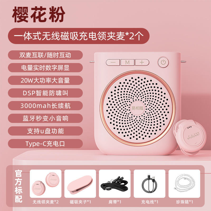Yixiangsu s60 ワイヤレスラベリア小型蜂アンプ教師クラスマイク大音量スピーカー|undefined