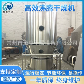 GFG型沸腾干燥机 淀粉沸腾干燥机小苏打干燥机食品碳酸钙干燥机