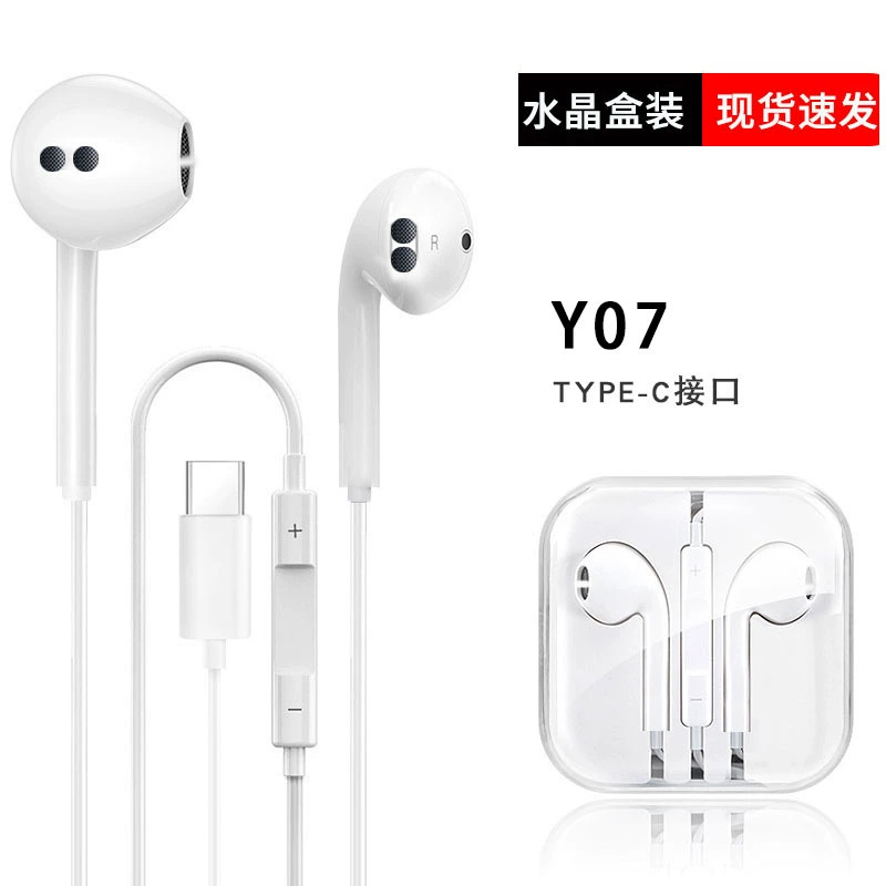 Проводные наушники Y07 (совместимы с Huawei, Apple) Lightning/Type-C/3.5 мм, встроенный микрофон