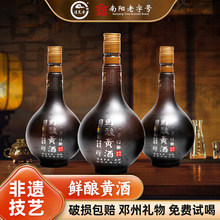 河南豫宛香鲜酿黄酒南阳特产老字号手工纯酿750ml古法半干型黄酒