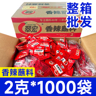 Spicy but not choking chili noodles - 1688 procurement encyclopedia