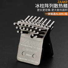 �����X�Ͻ�ɢ�����Ƭ��֬ �����{�D105 shimano L05A K05S�x܇