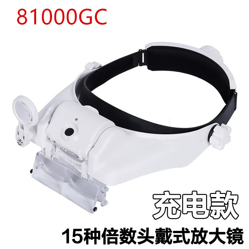 15 кратных USB Аккумуляторная головная три светодиодные лампы Чтение техническое обслуживание осмотр увеличительное стекло 81000GC