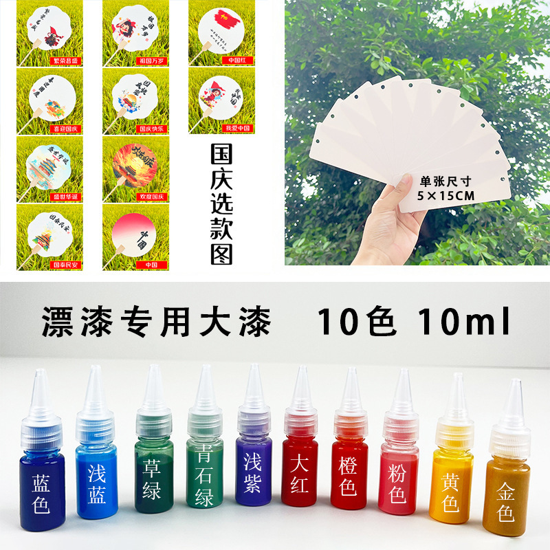 Pvc漂白専用pvc扇子国慶節愛国テーマ帯字団扇創意文字diy漆扇が厚くなった|undefined