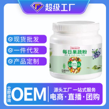 膳养食记每日果蔬粉同款  膳食纤维羽衣甘蓝莴苣巴西莓果蔬粉厂家