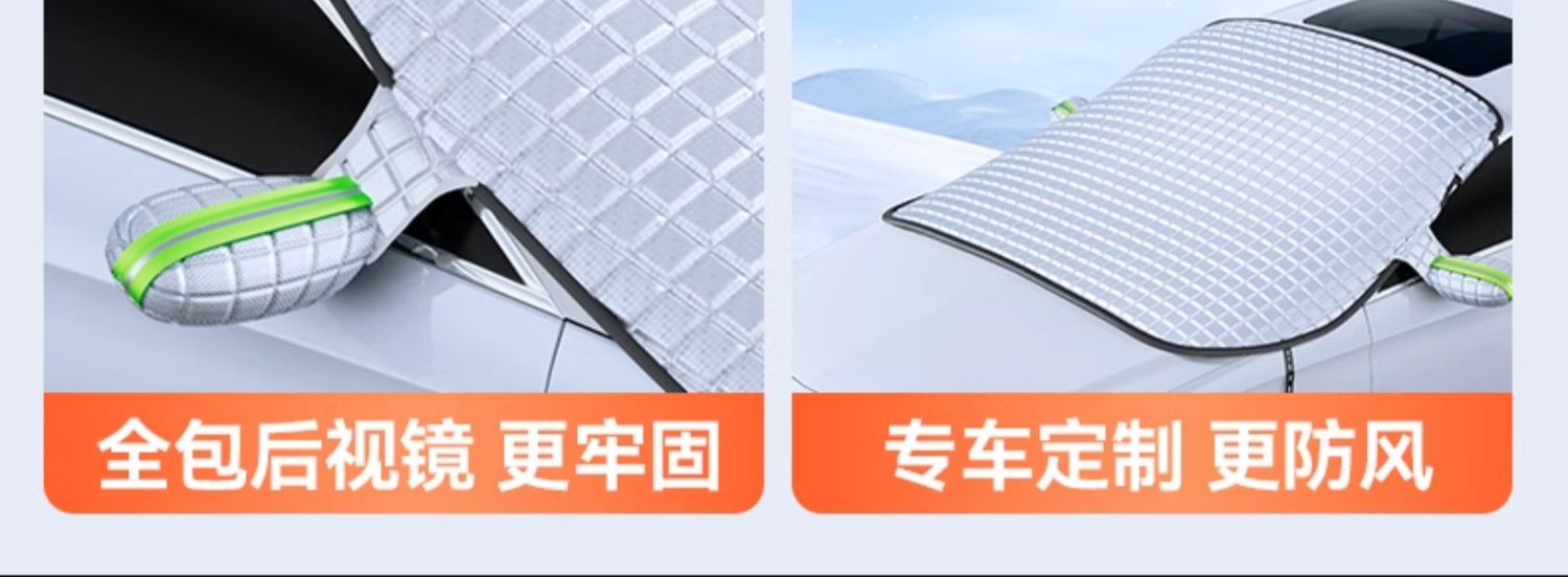 Car Snow Shield Front Windshield Snow-proof Frost-proof Anti-freezing Cover Winter Car Clothes Car Cover Half-body Thickened Cover Car Cloth