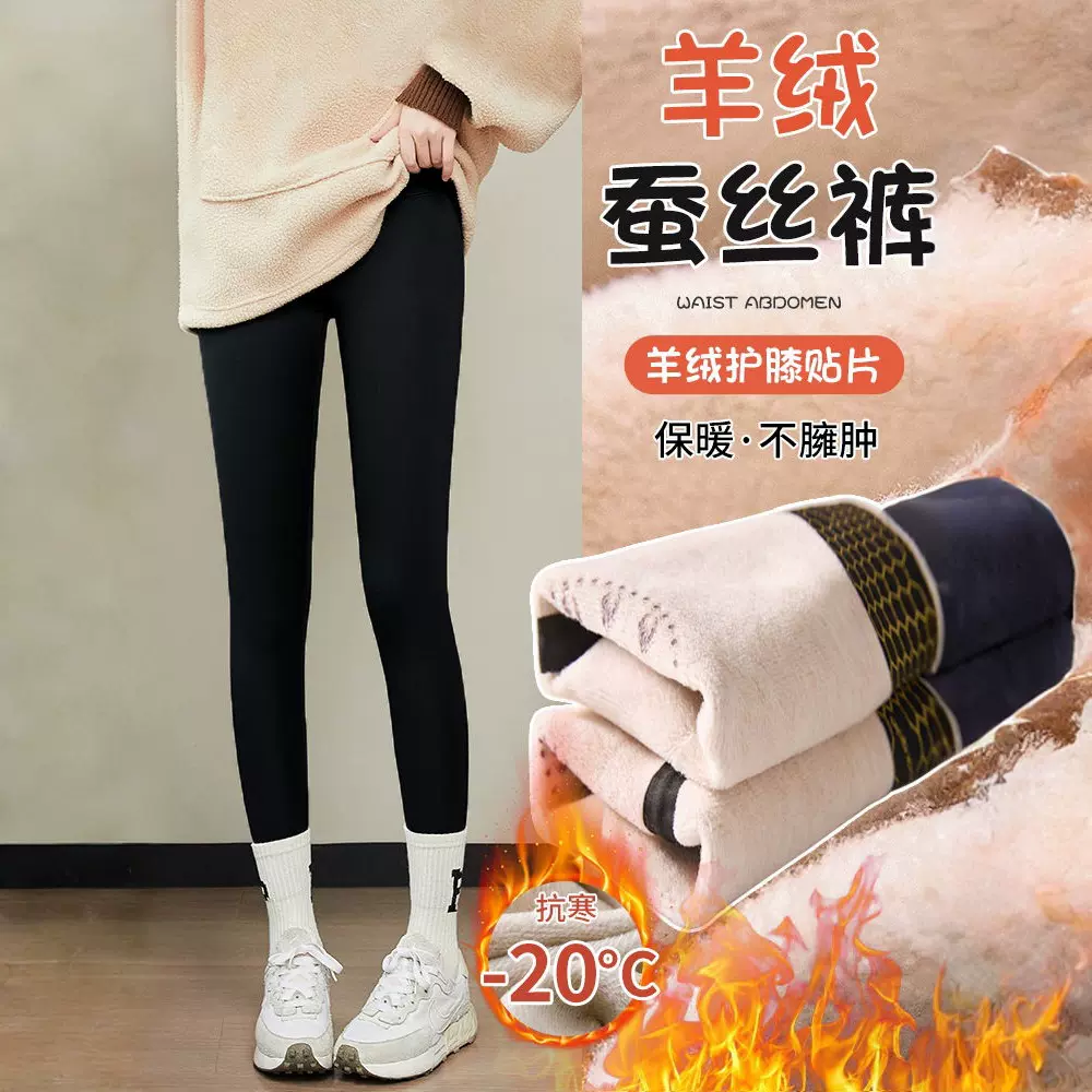 羊绒蚕丝鲨鱼裤女外穿秋冬款加绒加厚保暖打底裤收腹提臀瑜伽裤子