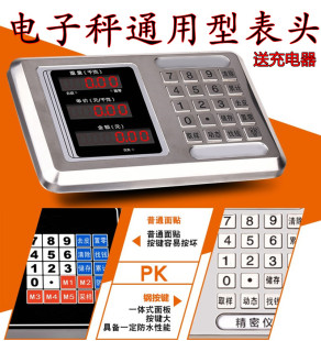 Large River Scale Instrument Display Stainless Steel Head 150kg 600kg Universal Bench Scale Head Digital Scale Accessories