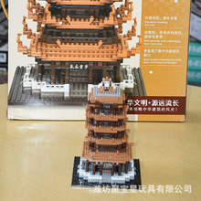 积木亲子互动模型玩具拼装建筑儿童益智玩具DIY黄鹤楼天安门积木
