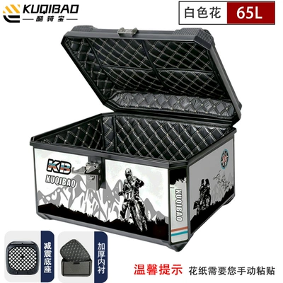 Motorcycle trunk Storage Trunk 65 - 65l-white-flower-shock-absorbing-bottom-plate-lining