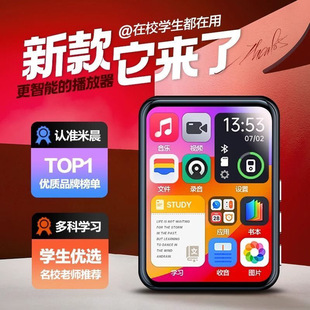 Mp4 Student-Specific Mp5 Touch Screen Version for High School Students to Read Novels and Listen to Songs Mp3 Walkman Can Be Connected to Bluetooth Student Version