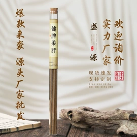 散珠/串珠;香;佛香/线香