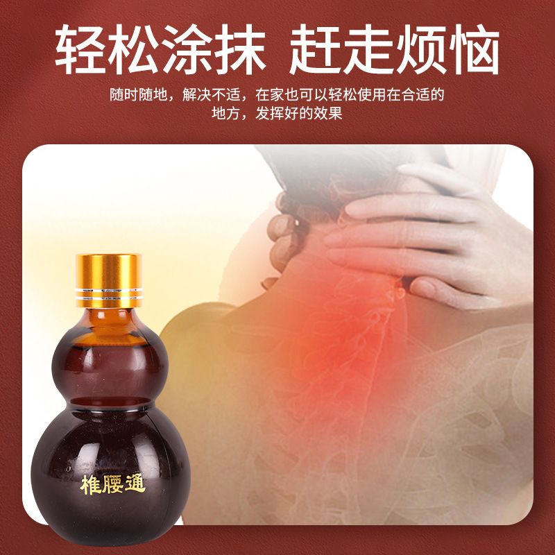 草本薬灸液オーダーメイドボール型掻爬活絡液腰椎関節灸液塗布薬酒精油メーカー|undefined