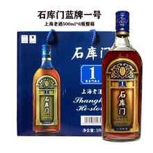 和酒金枫酒业石库门蓝牌一号黄酒500ml*6瓶整箱糯米黄酒