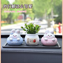 创意可爱超萌小兔子摇头摆件女生汽车内车载中控台网红公仔装饰品