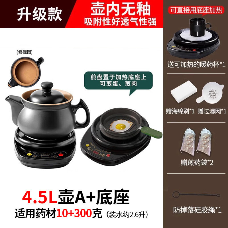 Jufu 全自動煎じ薬ポット、漢方薬電気煎じポット、家庭用薬ポット、漢方薬ポット、砂鍋、煮込み薬ポット|undefined