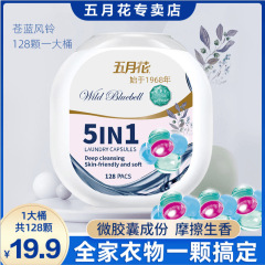メイフラワー [マイクロカプセル] 5-in-1 ランドリービーズ 5D フレグランス凝縮洗濯洗剤で除染と香り長持ち