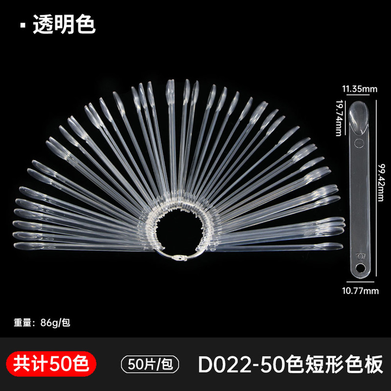 Pattern Color Card Nail Polish Manicure Fake Nail Style Sample Nail Color Plate Practice Single Nail Piece Short Fan-Shaped 50 Pieces