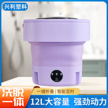 跨境折叠洗脱一体洗衣机大容量便携小型学生宿舍洗衣机迷你小家电