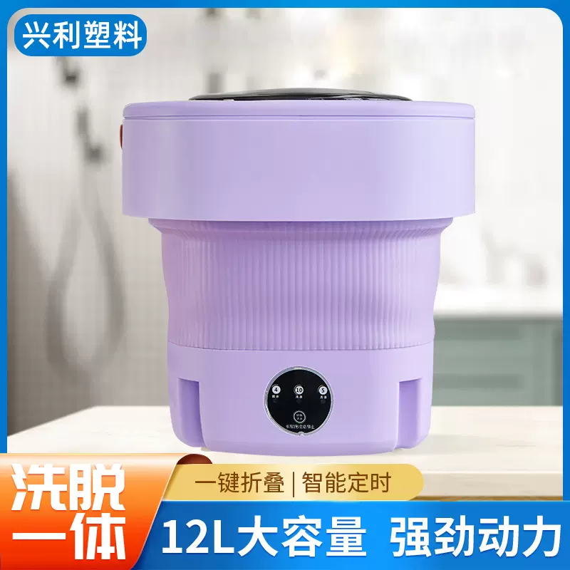 跨境折叠洗脱一体洗衣机大容量便携小型学生宿舍洗衣机迷你小家电