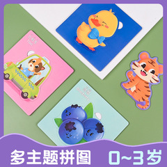 New baby brain development enlightenment early education cognition small puzzle set 0-3 years old entry-level puzzle toys