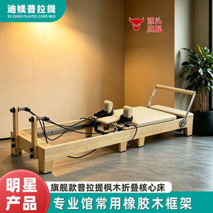 Pilates large equipment core bed home commercial sports wooden core bed private yoga studio same style core bed