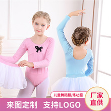舞蹈服儿童女芭蕾舞裙长袖秋季女童女孩中国舞服练功服