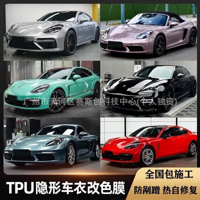 Auto Color Change Film: Paint Protection, Anti-Scratch Color-Changing Car