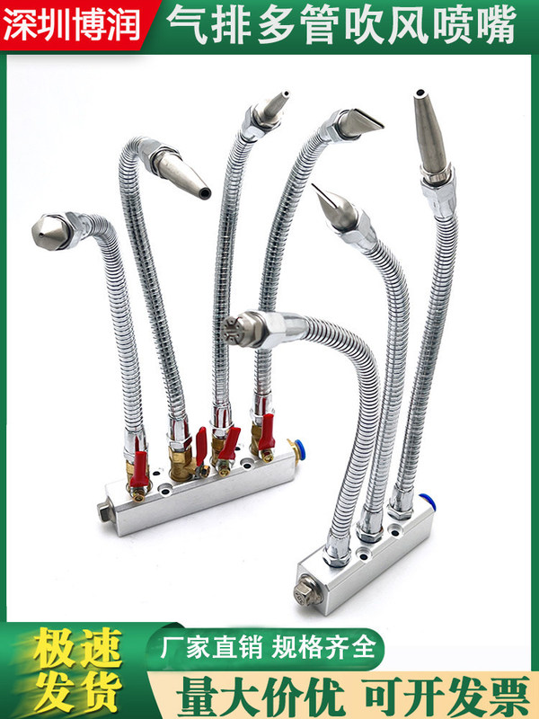 Multi-Pipe Air Exhaust Diverter Aluminum Base Universal Metal Flexible Hose Blowing Nozzle Machine Tool Serpentine Cooling Tube Air Blowing Nozzle Multi-Pipe Air Exhaust Diverter Aluminum Base Universal Metal Flexible Hose Blowing Nozzle Machine Tool Serpentine Cooling Tube Air Blowing Nozzle