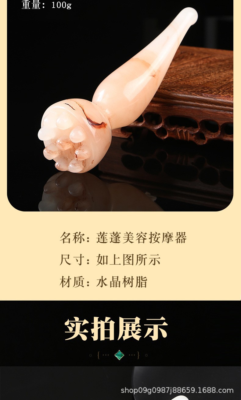 Lotus Pod Guasha Massage Stick 9-Bead Resin Acupoint Tool for Face and Body quality and texture