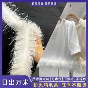 Cross-border in stock imitation turkey wool faux wool decoration DIY feather strip European and American clothing accessories imitation ostrich wool strip
