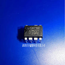 LIS8716����˫����ȫ��ѹ18W����ѹ30W��ѹ����LED������оƬ