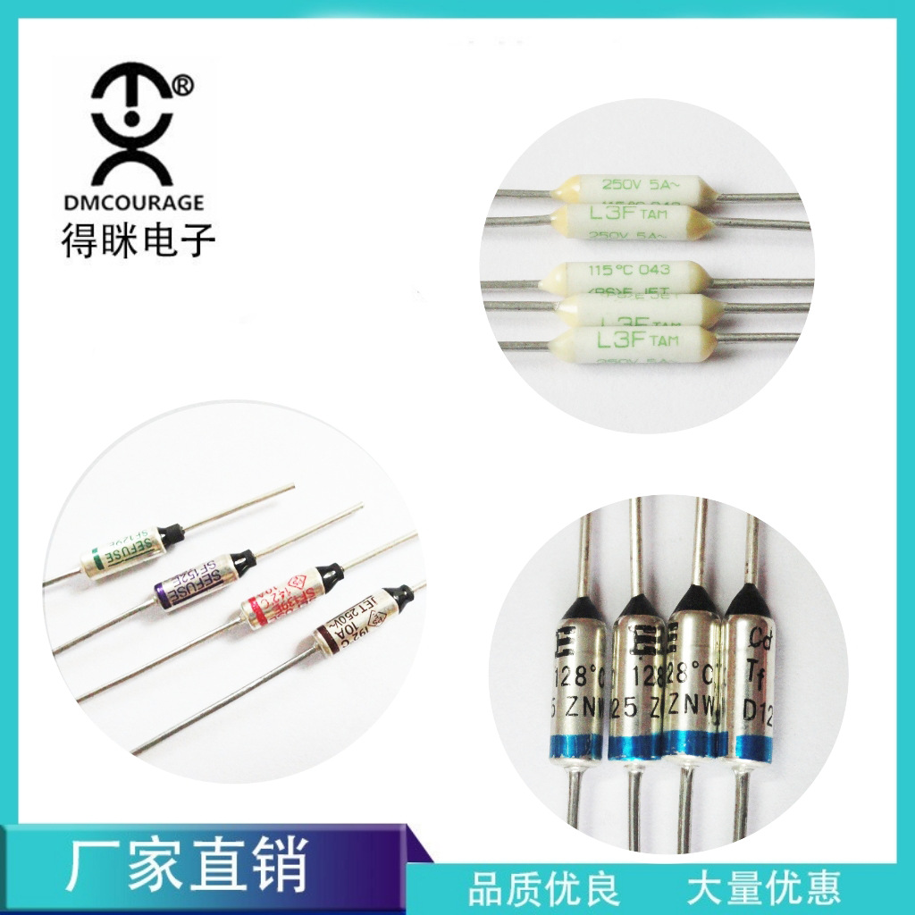 厂家直销 5A 热保护器 家用电器 温度保险丝电路保护易安装