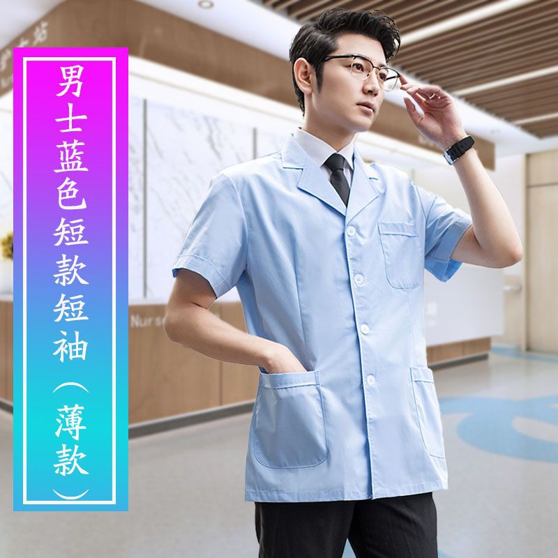 男士蓝色短袖【圣雪兰】