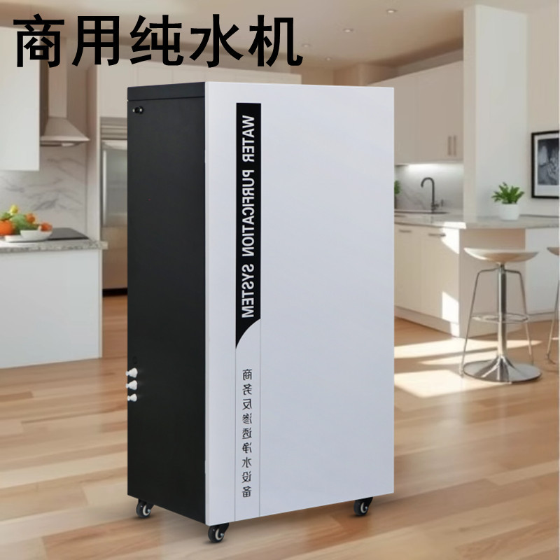 商用净水器ro反渗透净水机大流量纯水机除垢厨房商务除病毒净化器