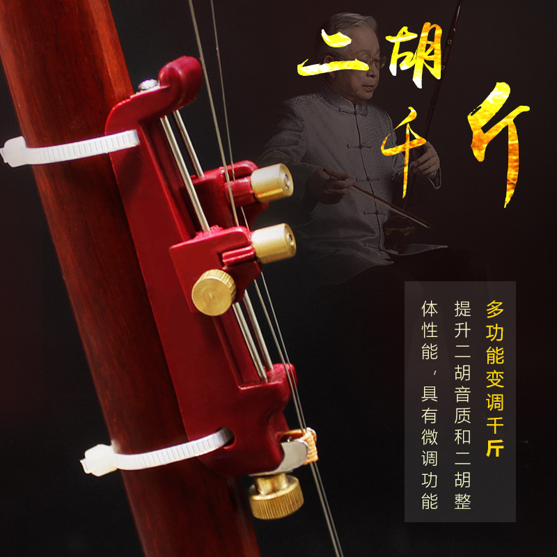 板胡弦的安装图解,板胡各种调定弦图 - 伤感说说吧