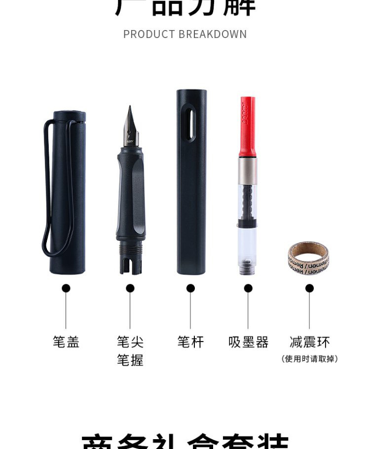 墨水大礼盒最终详情页_11.jpg