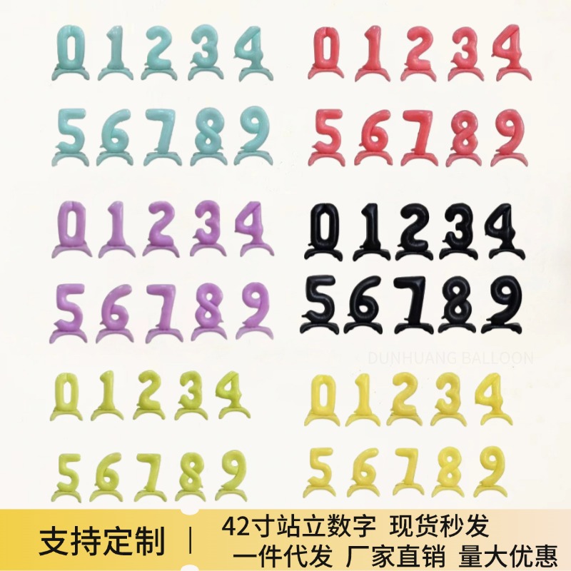 跨境42寸美版站立数字气球马卡龙色婚庆生日派对装饰布置铝膜气球